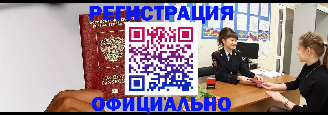 временная регистрация поиск в Тихорецке