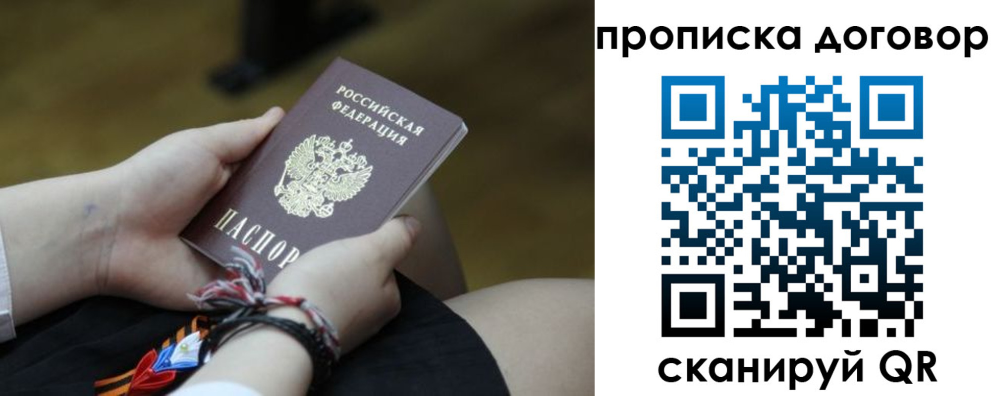 регистрация для школы в Тихорецке
