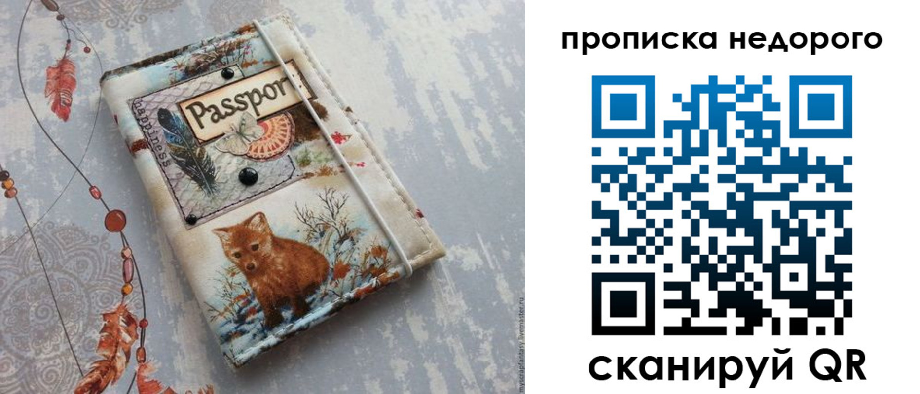 миграционный учет в Тихорецке