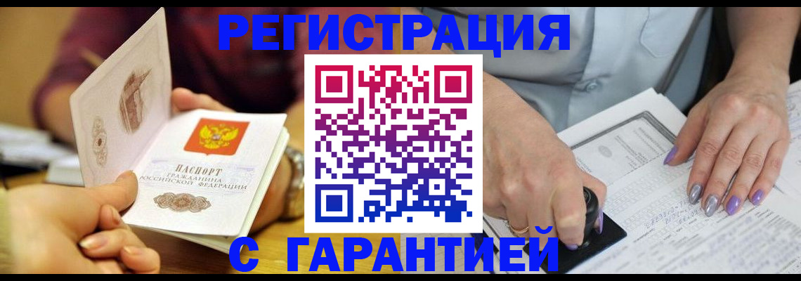регистрация для школы в Тихорецке