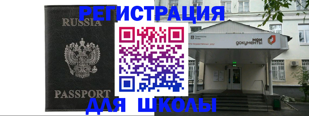 прописка от собственника в Тихорецке
