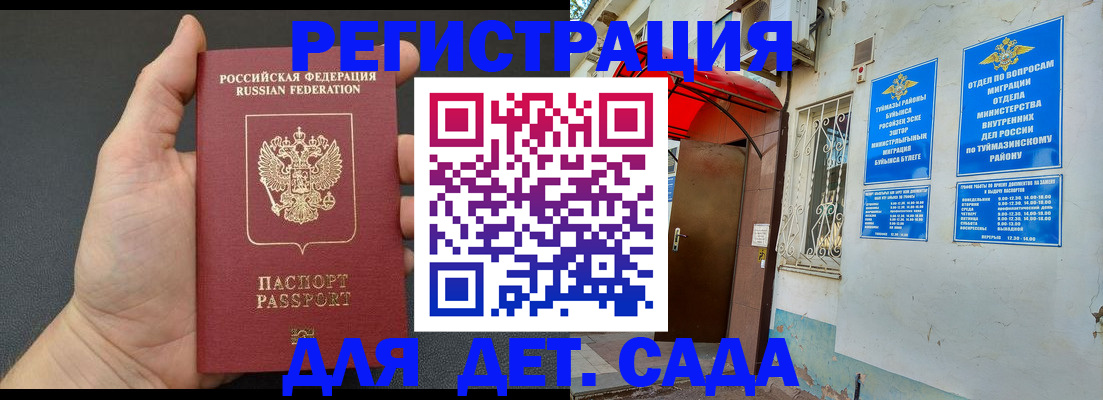 временная прописка в Тихорецке