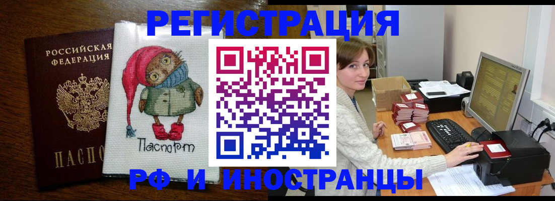 где прописаться в Тихорецке