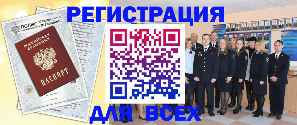 временная регистрация законно в Тихорецке